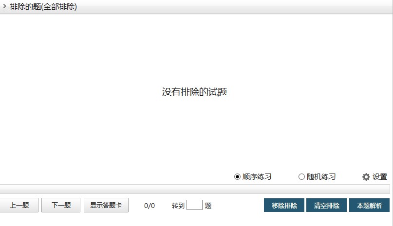 图：驾考法典官方下载图文使用教学