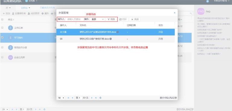 图：够快云库