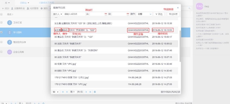图：够快云库