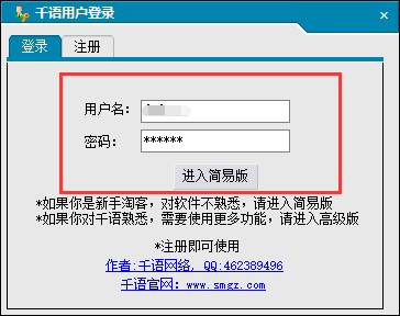 图：千语淘客助手