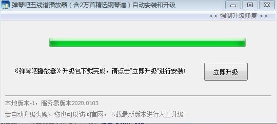 图：弹琴吧播放器