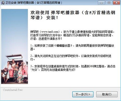 图：弹琴吧播放器
