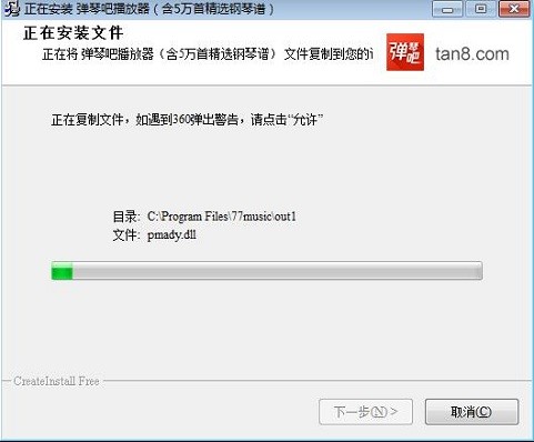 图：弹琴吧播放器