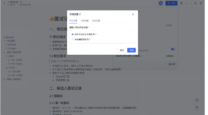 图：飞书
