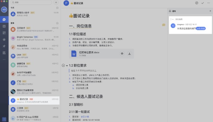 图：飞书
