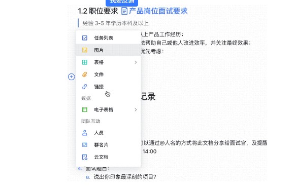图：飞书