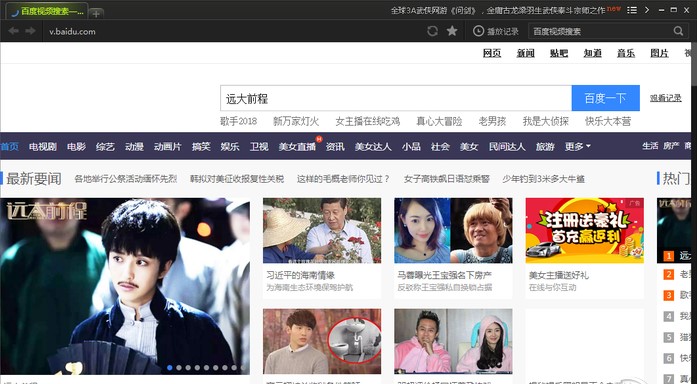 图：百度视频PC版安装步骤和使用方法