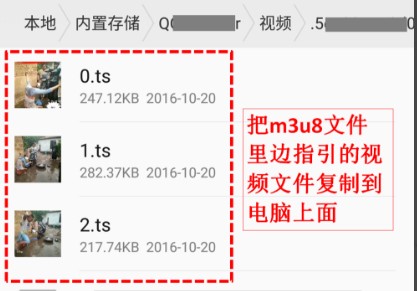 图：M3U8播放器