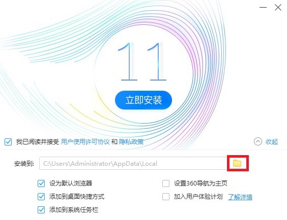 图：360极速浏览器