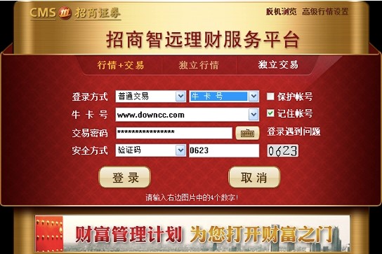 图：招商证券智远
