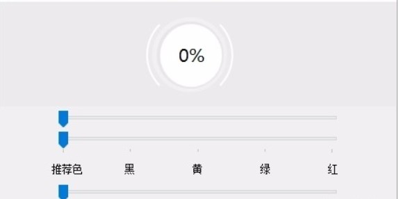 图：应该怎么使用视力保护色助手