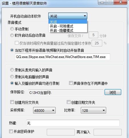 图：楼月语音聊天