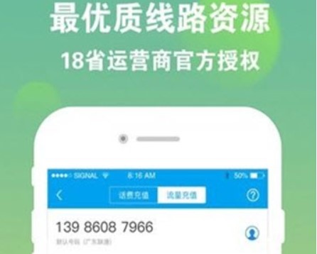 图：sky网络电话