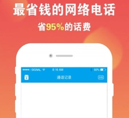 图：sky网络电话