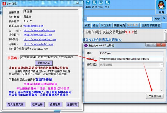 图：友益文书