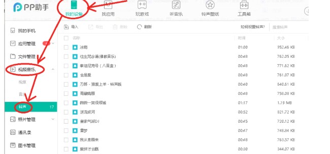 图：PP助手