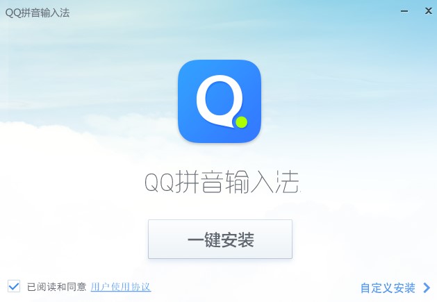图：QQ拼音输入法