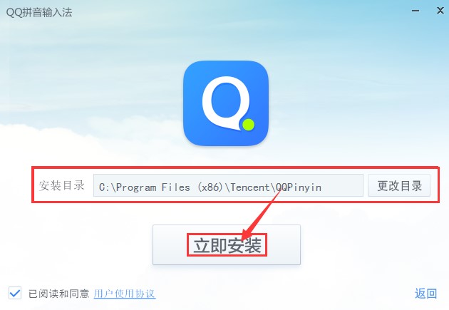 图：QQ拼音输入法