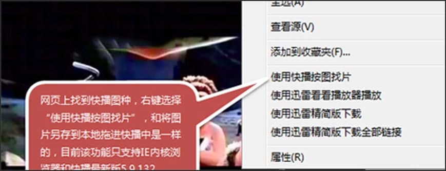 图：快播