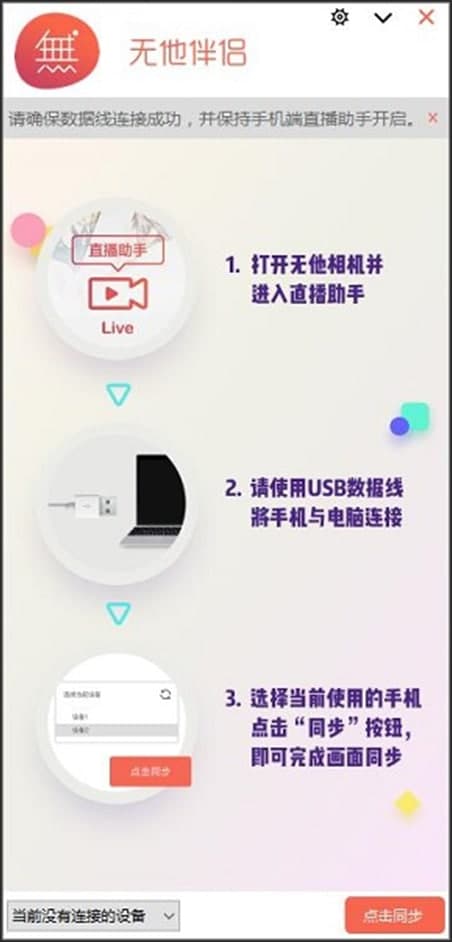 图：无他伴侣