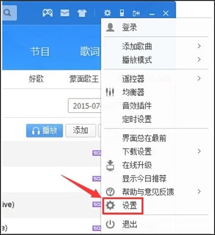 图：酷狗无损音乐播放器