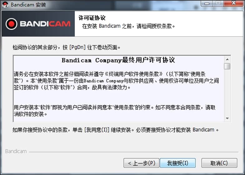 图：Bandicam
