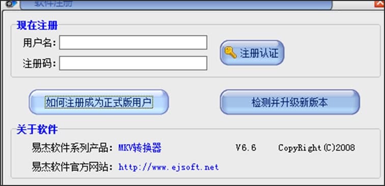 图：MKV转换器