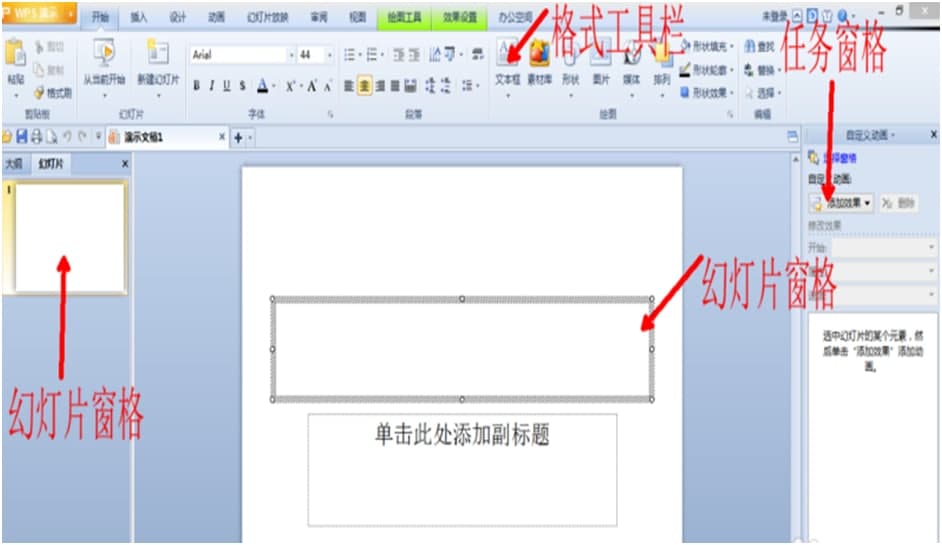 图：WPS