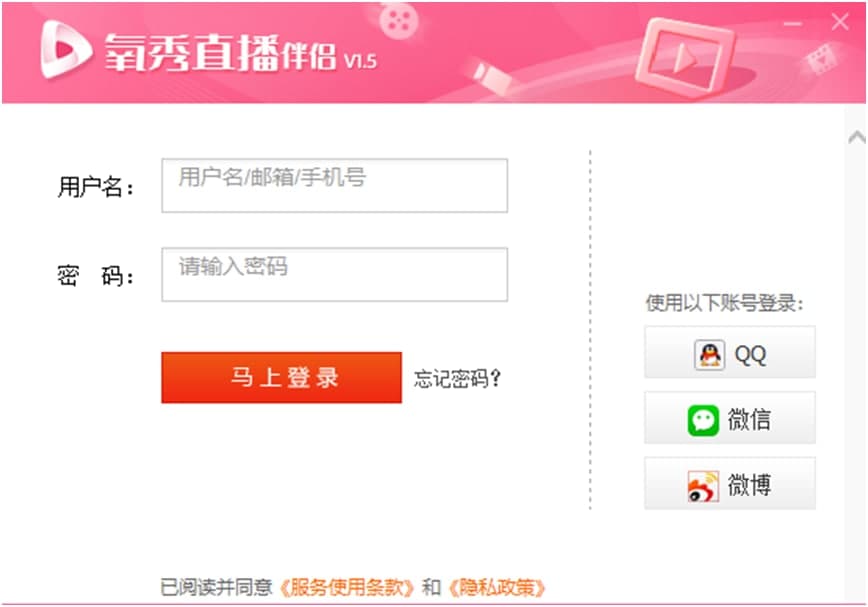 图：氧秀直播伴侣