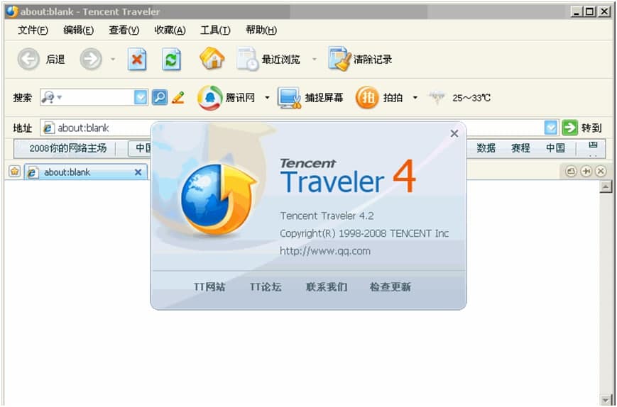 图：腾讯TT浏览器
