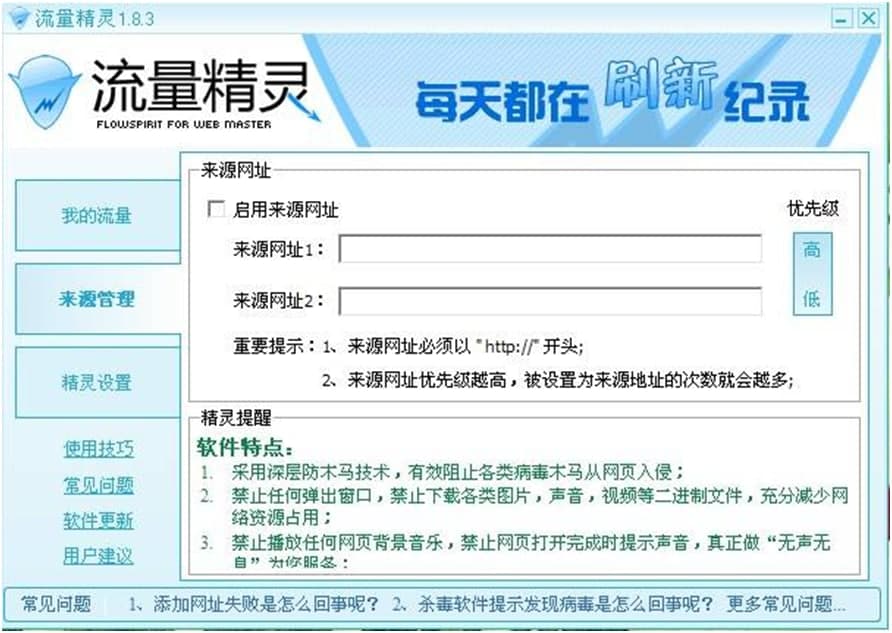 图：淘宝流量精灵