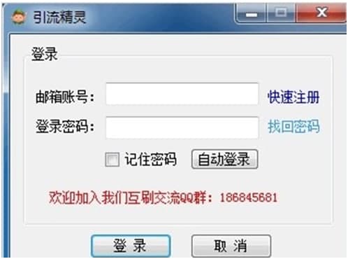 图：淘宝流量精灵