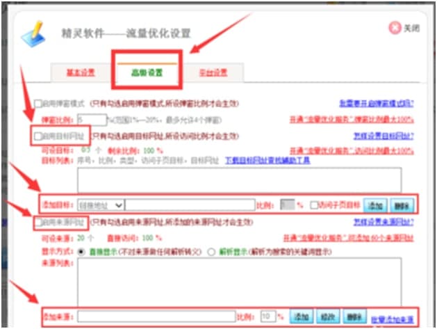 图：淘宝流量精灵