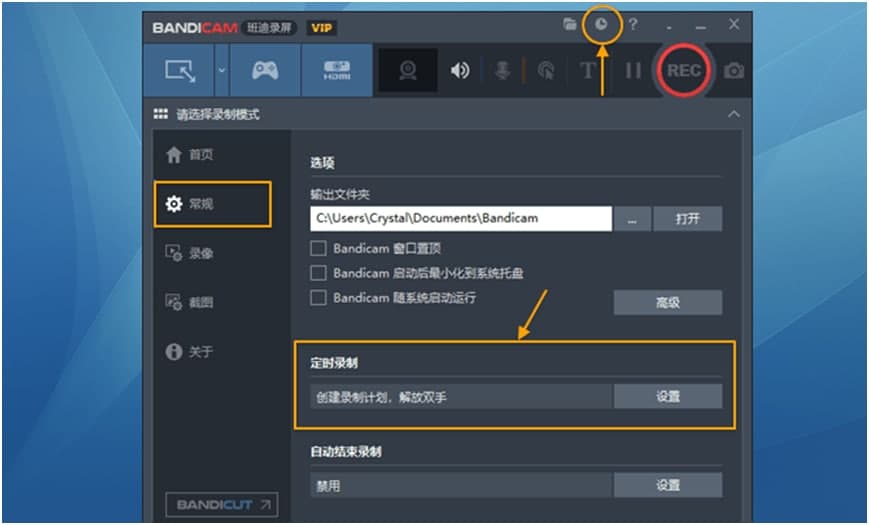 图：Bandicam