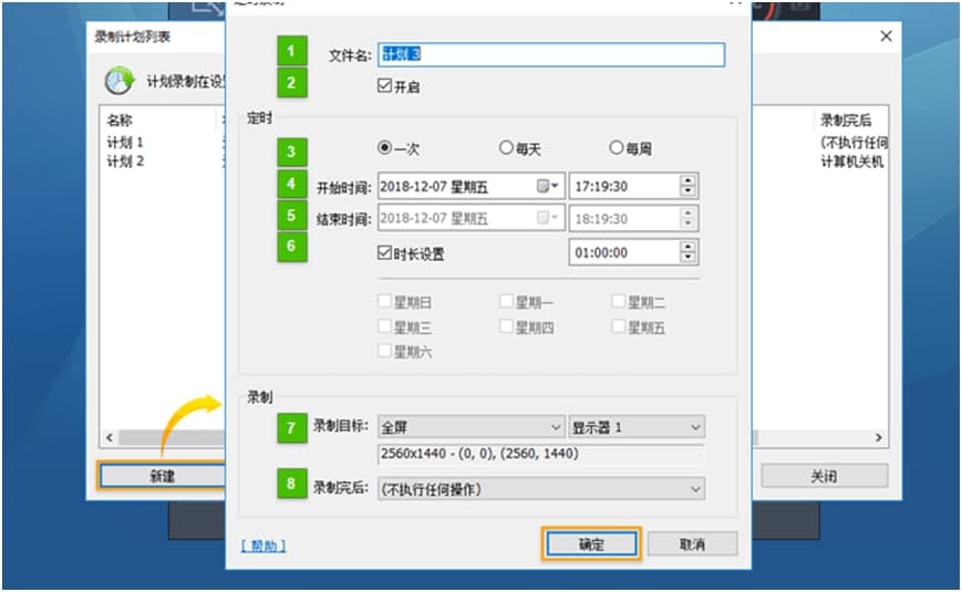 图：Bandicam