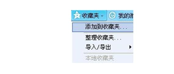 图：8090浏览器新手使用帮助