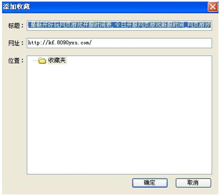 图：8090浏览器新手使用帮助