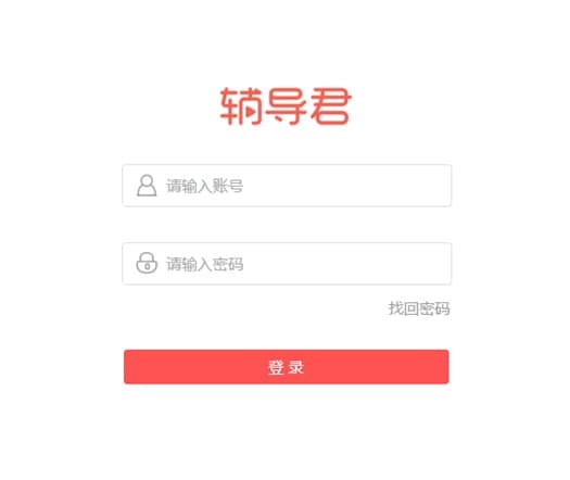 图：辅导君