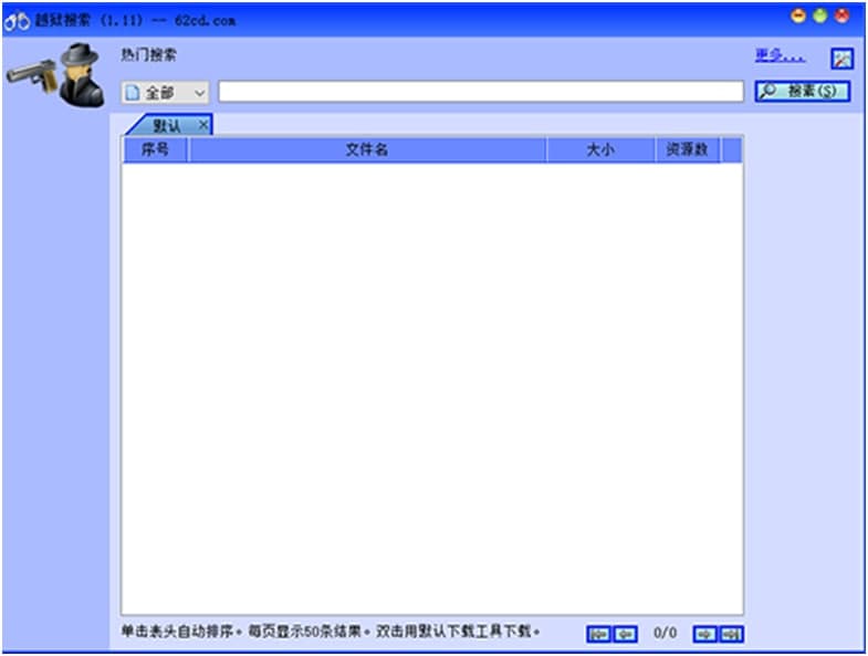 图：越狱搜索神器特点和功能详细介绍