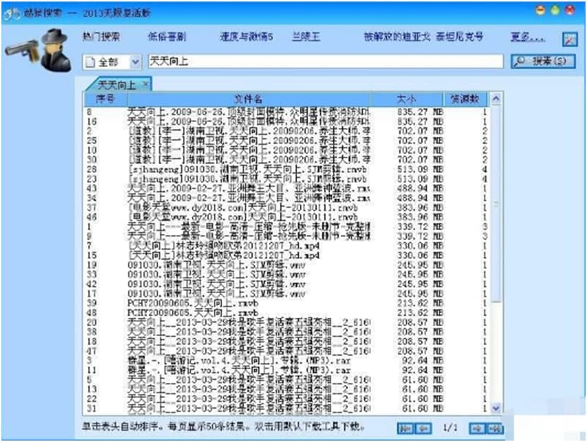 图：越狱搜索神器特点和功能详细介绍