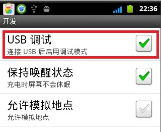 图：豌豆荚手机助手