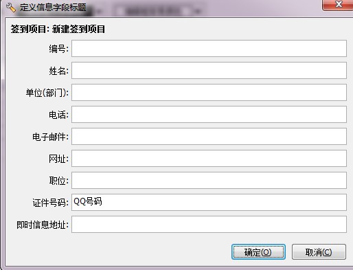 图：世新会议签到软件
