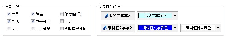 图：世新会议签到软件