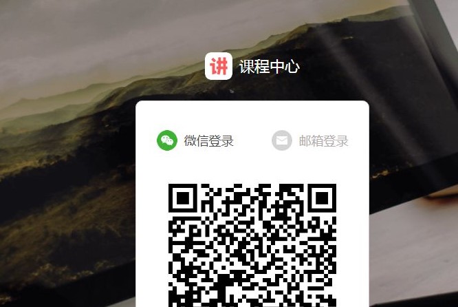 图：人人讲