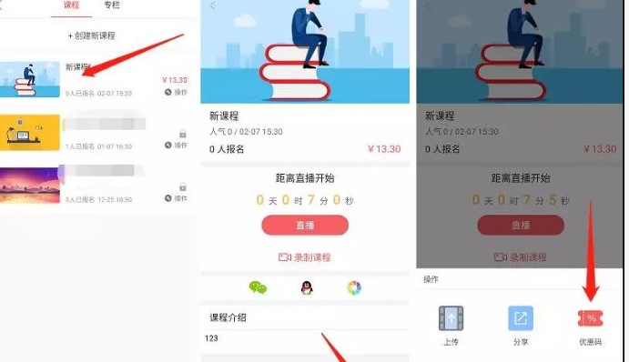 图：人人讲