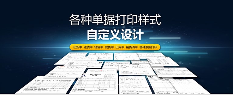 图：象过河进销存