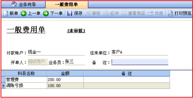 图：象过河进销存