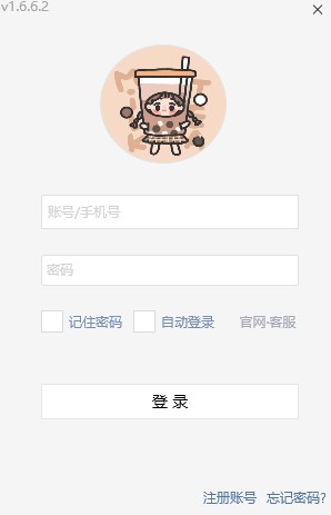 图：易歪歪客服聊天助手