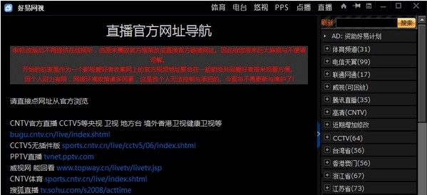 图：好易影视