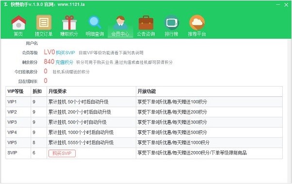 图：快赞助手